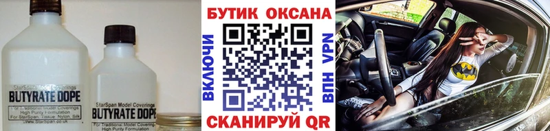 OMG ССЫЛКА  Электросталь  БУТИРАТ жидкий экстази 