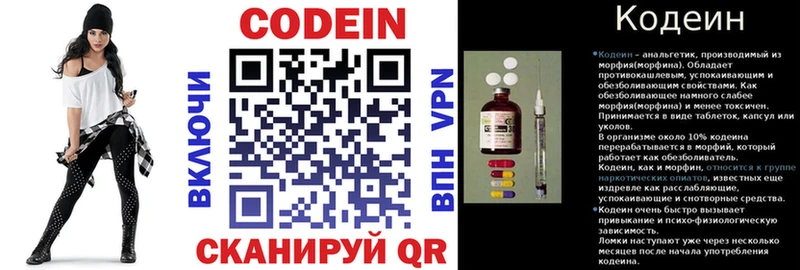 купить наркотик  blacksprut как зайти  Кодеиновый сироп Lean Purple Drank  Электросталь 