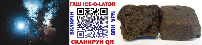 Гашиш Ice-O-Lator купить наркотик Электросталь