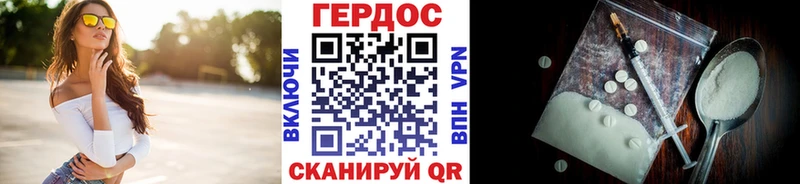 ГЕРОИН гречка  Электросталь 