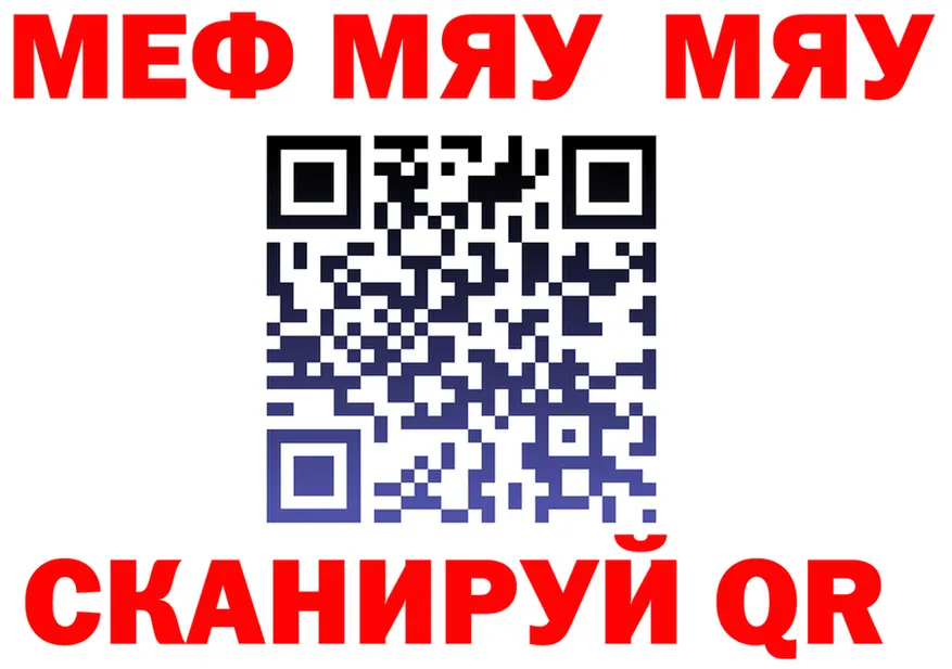 МЯУ-МЯУ мука как войти shop кракен Электросталь