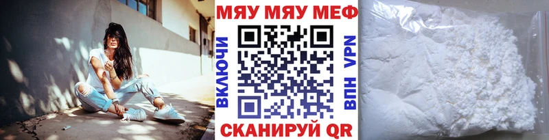 МЯУ-МЯУ кристаллы  цена   Электросталь 