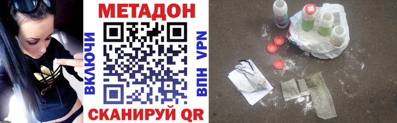 цены наркотик  Электросталь  МЕТАДОН белоснежный 